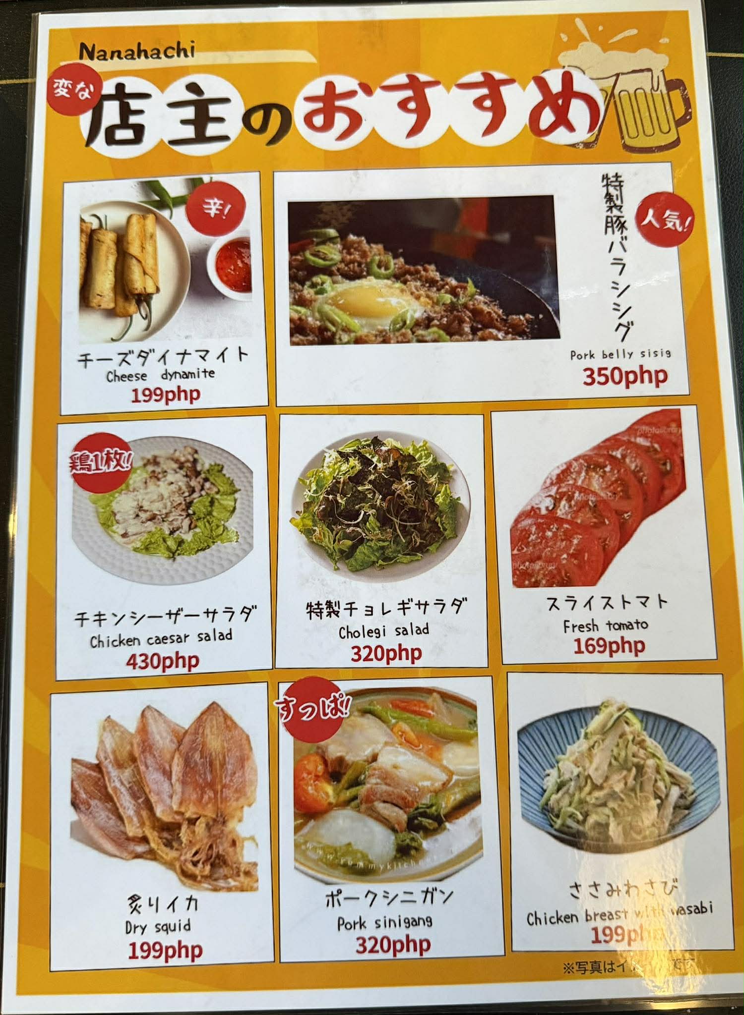 Navaruch Menu Restaurant Menu